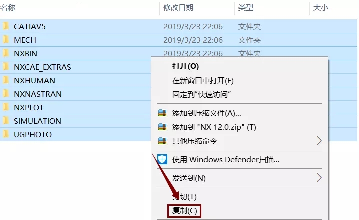 UG12软件安装教程+Siemens NX三维建模中文安装包下载-图片50