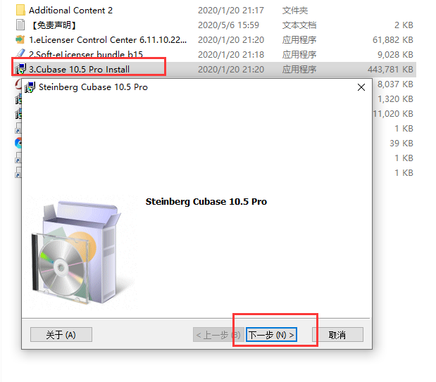Cubase10软件安装教程+音频处理中文安装包下载-图片12