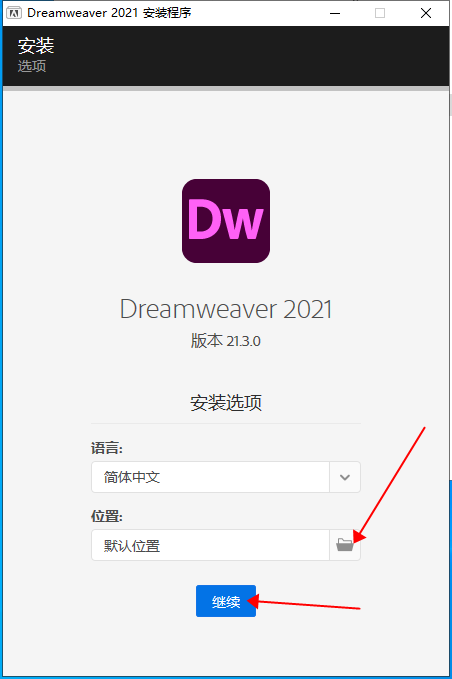 DW2021软件安装教程+Adobe Dreamweaver 2021中文安装包下载-图片2