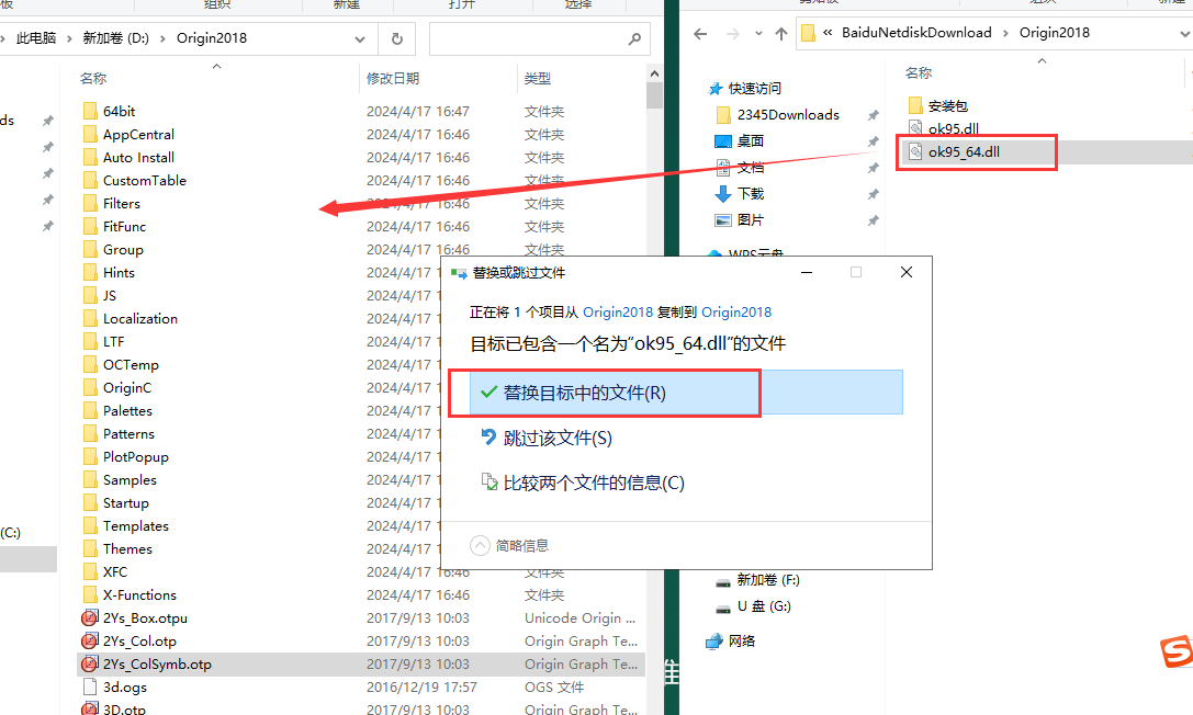 Origin2018软件安装教程+数据分析中文安装包下载-图片16