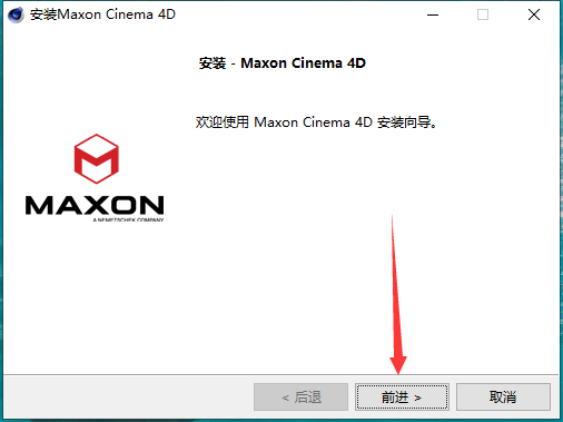 C4D 2024软件安装教程+Cinema 4D中文安装包下载