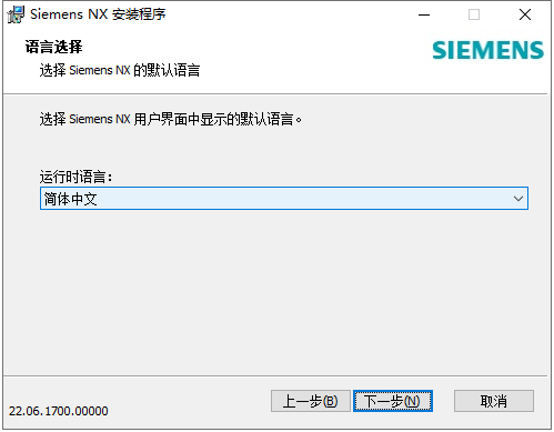 UG2206软件安装教程+Siemens NX三维建模中文安装包下载-图片12