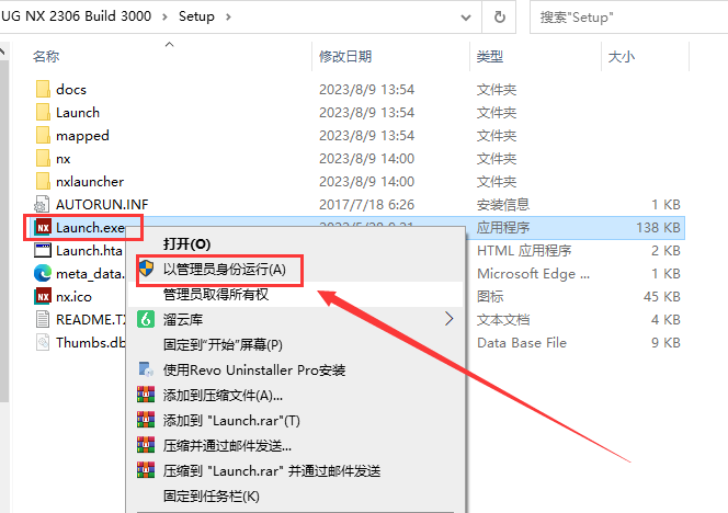 UG2306软件安装教程+Siemens NX三维建模中文安装包下载
