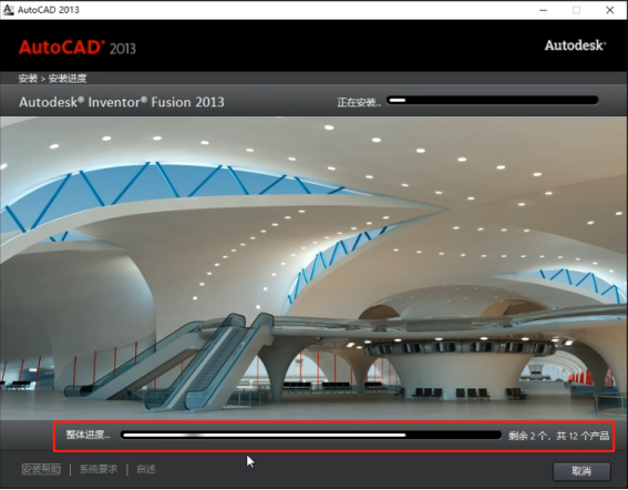 AutoCAD2013软件安装教程+CAD2013中文安装包下载