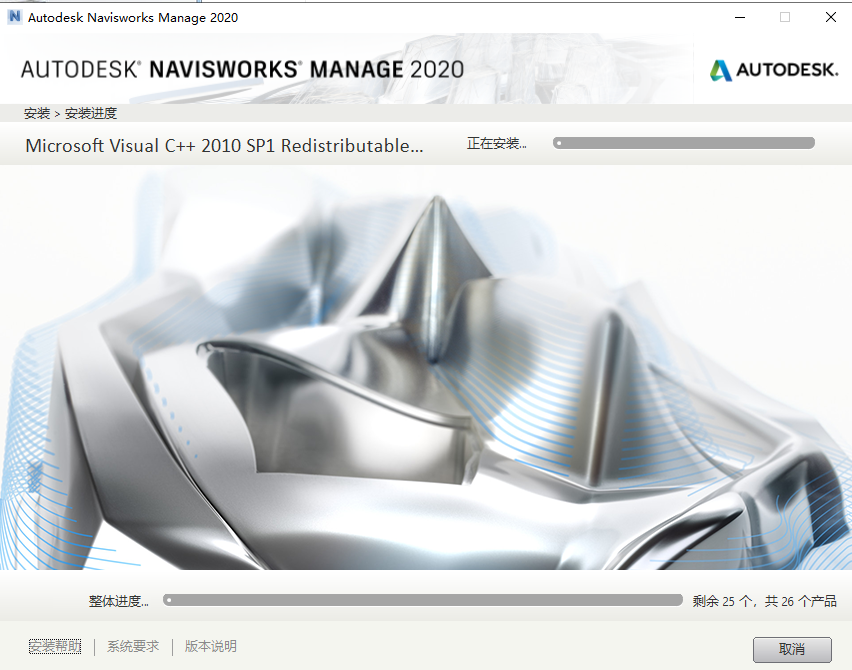 Navisworks2020软件安装教程+建筑工程中文安装包下载-图片8