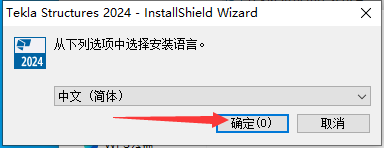 Tekla Structures 2024软件安装教程+钢结构设计中文安装包下载-图片3