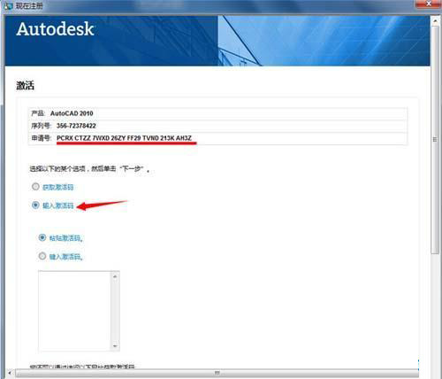 AutoCAD2010软件安装教程+CAD2010中文安装包下载-图片16