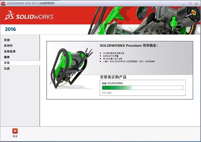 SolidWorks2016软件安装教程+SW2016中文安装包下载-图片13