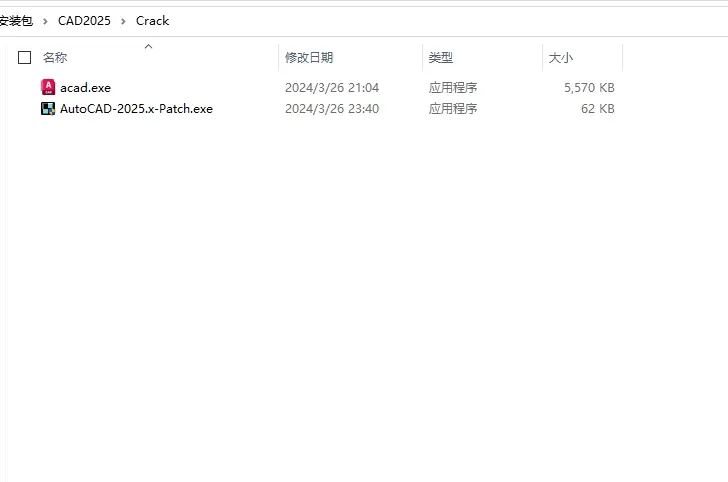 AutoCAD2025软件安装教程+CAD2025中文安装包下载-图片11