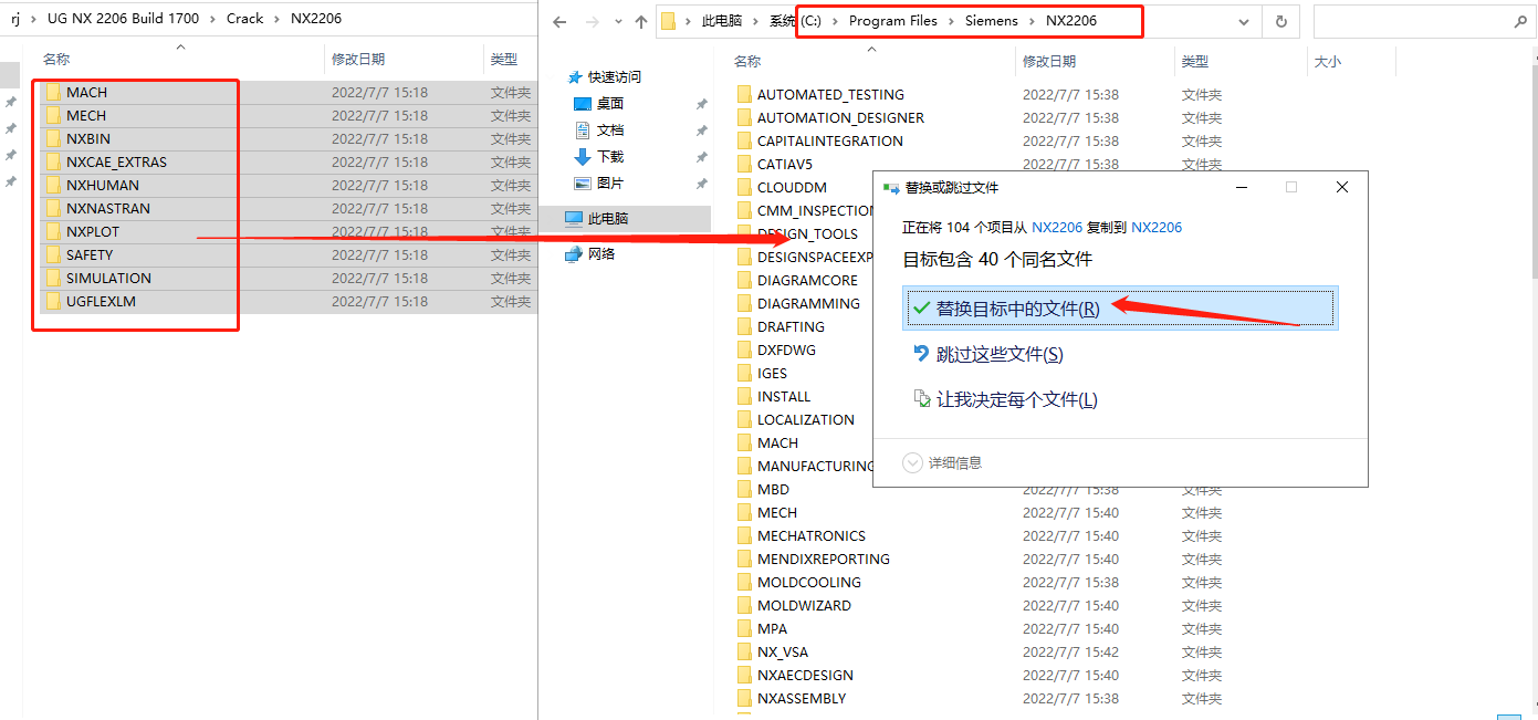 UG2206软件安装教程+Siemens NX三维建模中文安装包下载-图片18