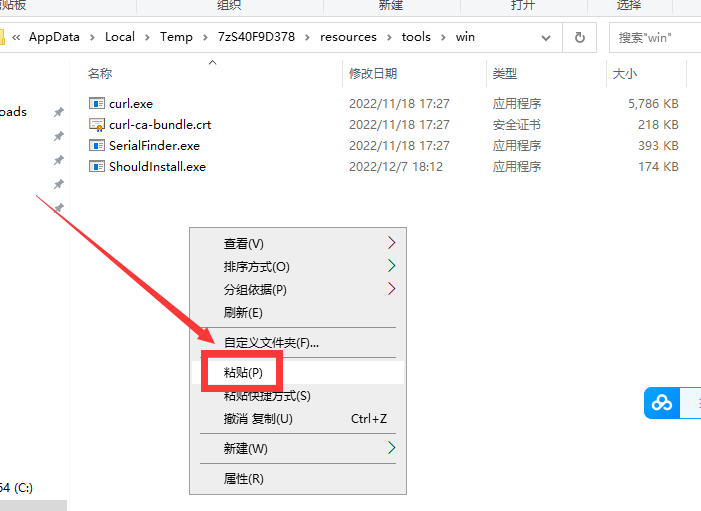 Vectorworks2023软件安装教程+中文安装包下载-图片22