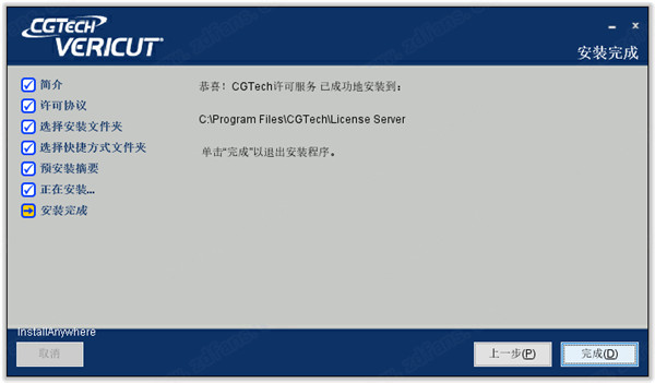 VERICUT9软件安装教程+数控加工仿真中文安装包下载-图片30