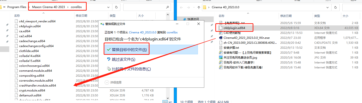 C4D 2023软件安装教程+Cinema 4D中文安装包下载