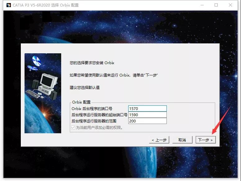 Catia P3 V5-6R2020软件安装教程+三维建模中文安装包下载-图片29