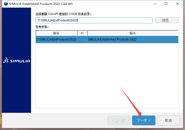 Abaqus2022软件安装教程+有限元分析中文安装包下载-图片29