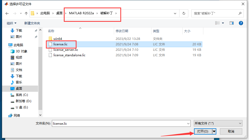 Matlab R2022a软件安装教程+数据分析中文安装包下载-图片8