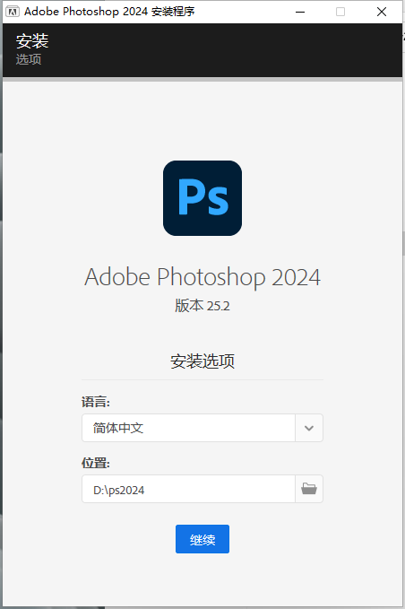 PS2024软件安装教程+Photoshop 2024中文安装包下载-图片4