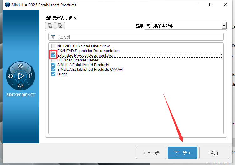 Abaqus2023软件安装教程+有限元分析中文安装包下载-图片15