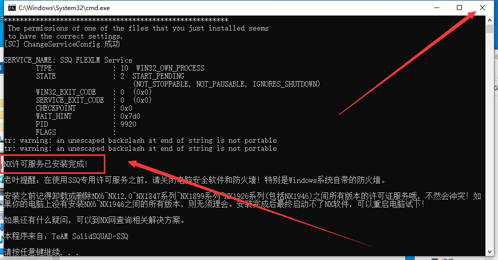 UG1847软件安装教程+Siemens NX三维建模中文安装包下载-图片13
