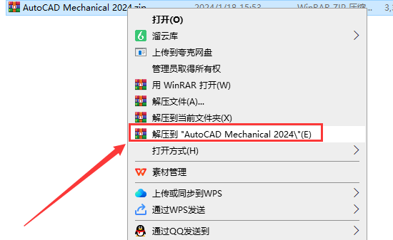AutoCAD2024机械版软件安装教程+CAD2024中文安装包下载-图片1