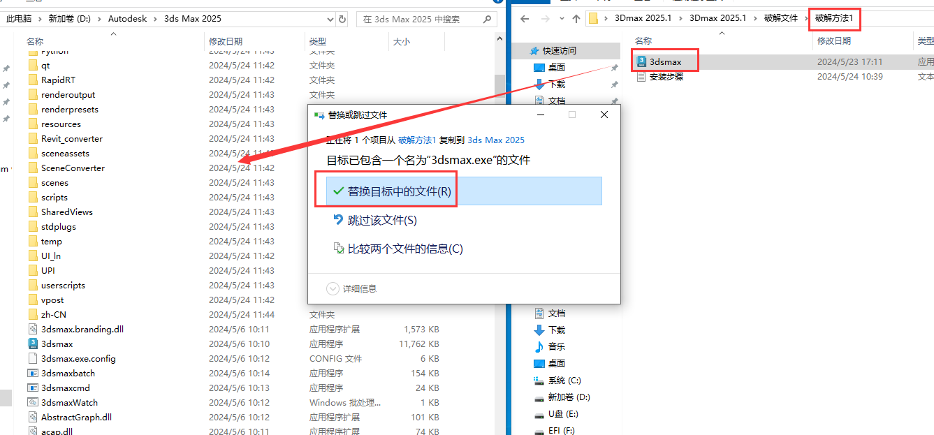 3Ds Max2025软件安装教程+3Dmax2025中文安装包下载-图片13