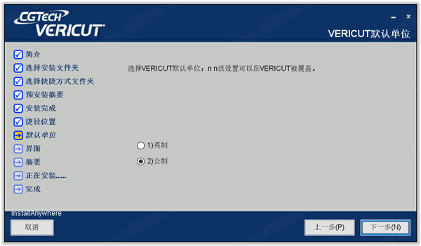 VERICUT9软件安装教程+数控加工仿真中文安装包下载-图片10