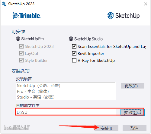 SketchUp2023软件安装教程+草图大师SU2023中文安装包下载-图片3