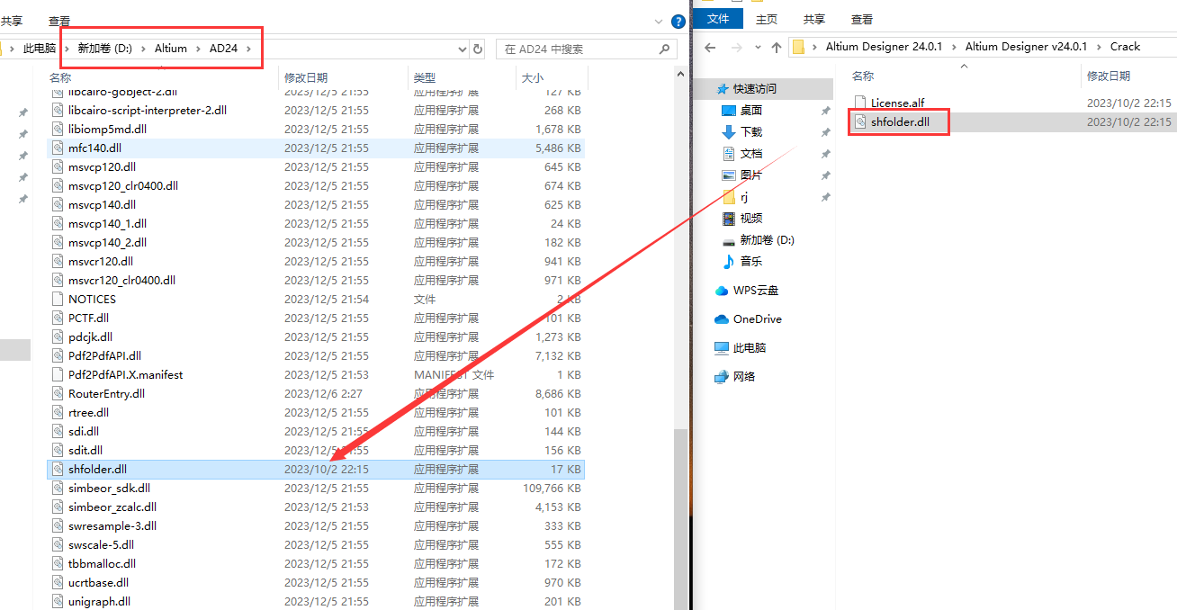 AD24软件安装教程+Altium Designer24中文安装包下载-图片13