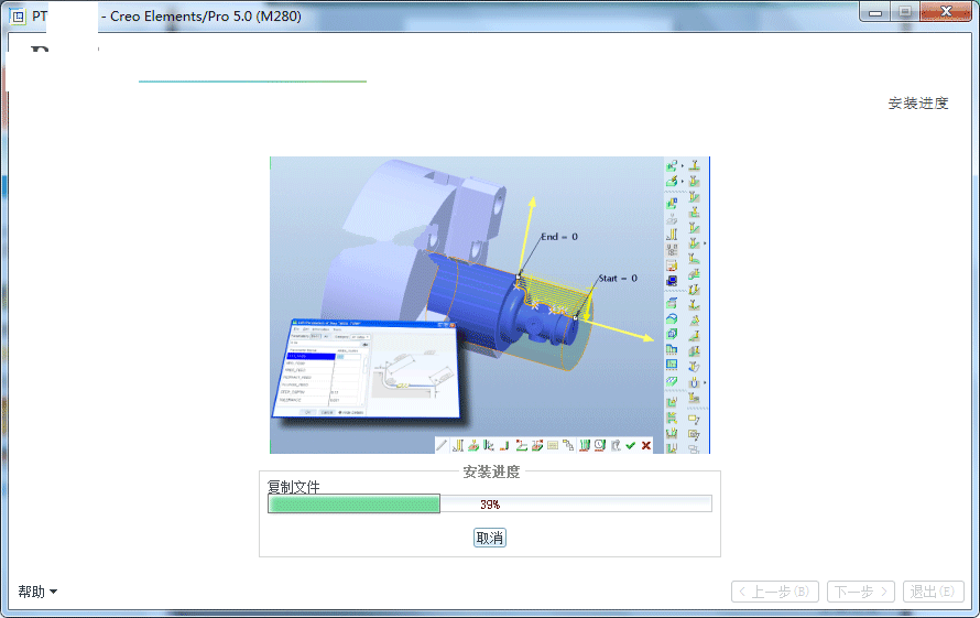 Proe5.0 M280软件安装教程+Proe三维建模中文安装包下载