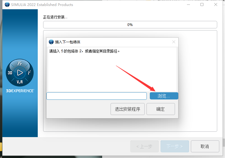 Abaqus2022软件安装教程+有限元分析中文安装包下载-图片13