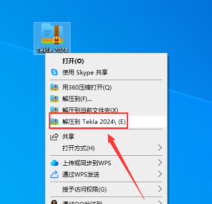 Tekla Structures 2024软件安装教程+钢结构设计中文安装包下载-图片1