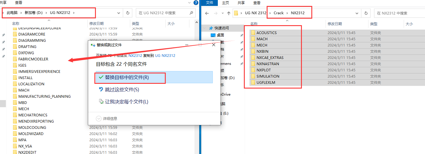 UG2406软件安装教程+Siemens NX三维建模中文安装包下载-图片23