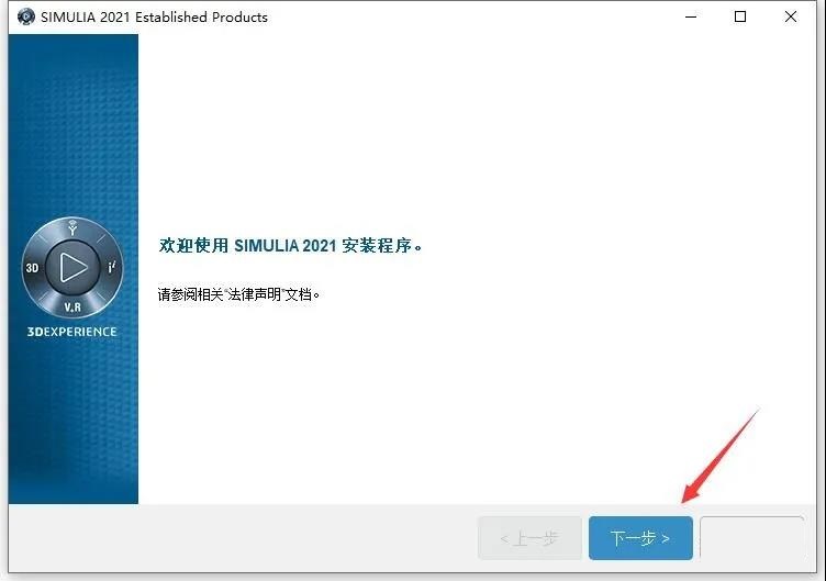 Abaqus2021软件安装教程+有限元分析中文安装包下载-图片12