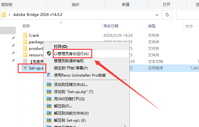 BR2024软件安装教程+Adobe Brige 2024中文安装包下载-图片2
