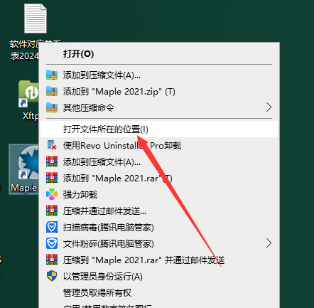 Maple2021软件安装教程+科学计算中文安装包下载-图片12