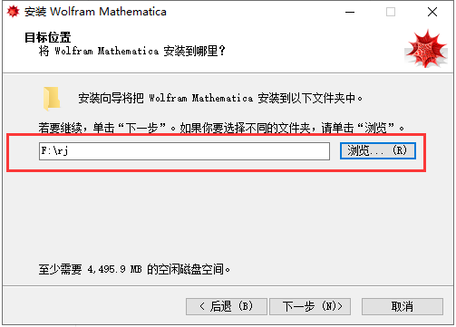 Mathematica 9软件安装教程+科学计算中文安装包下载-图片5