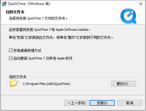 Quicktime7.7.9软件安装教程+视频播放中文安装包下载