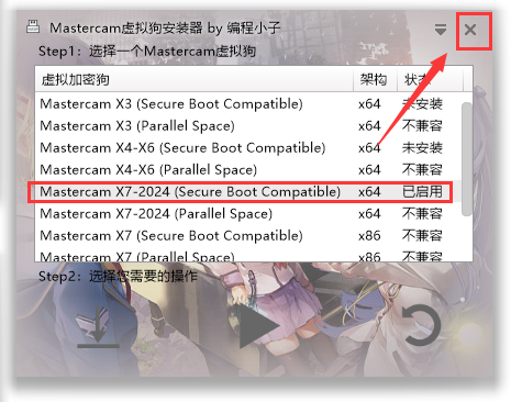Mastercam2021软件安装教程+MC2021中文安装包下载-图片19