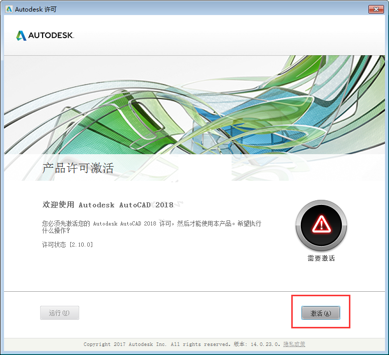 AutoCAD2018软件安装教程+CAD2018中文安装包下载-图片10