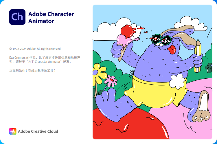 CH2024软件安装教程+Character Animator 2024中文安装包下载