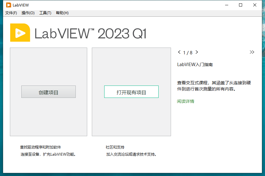 Labview2023软件安装教程+可视化编程中文安装包下载-图片19