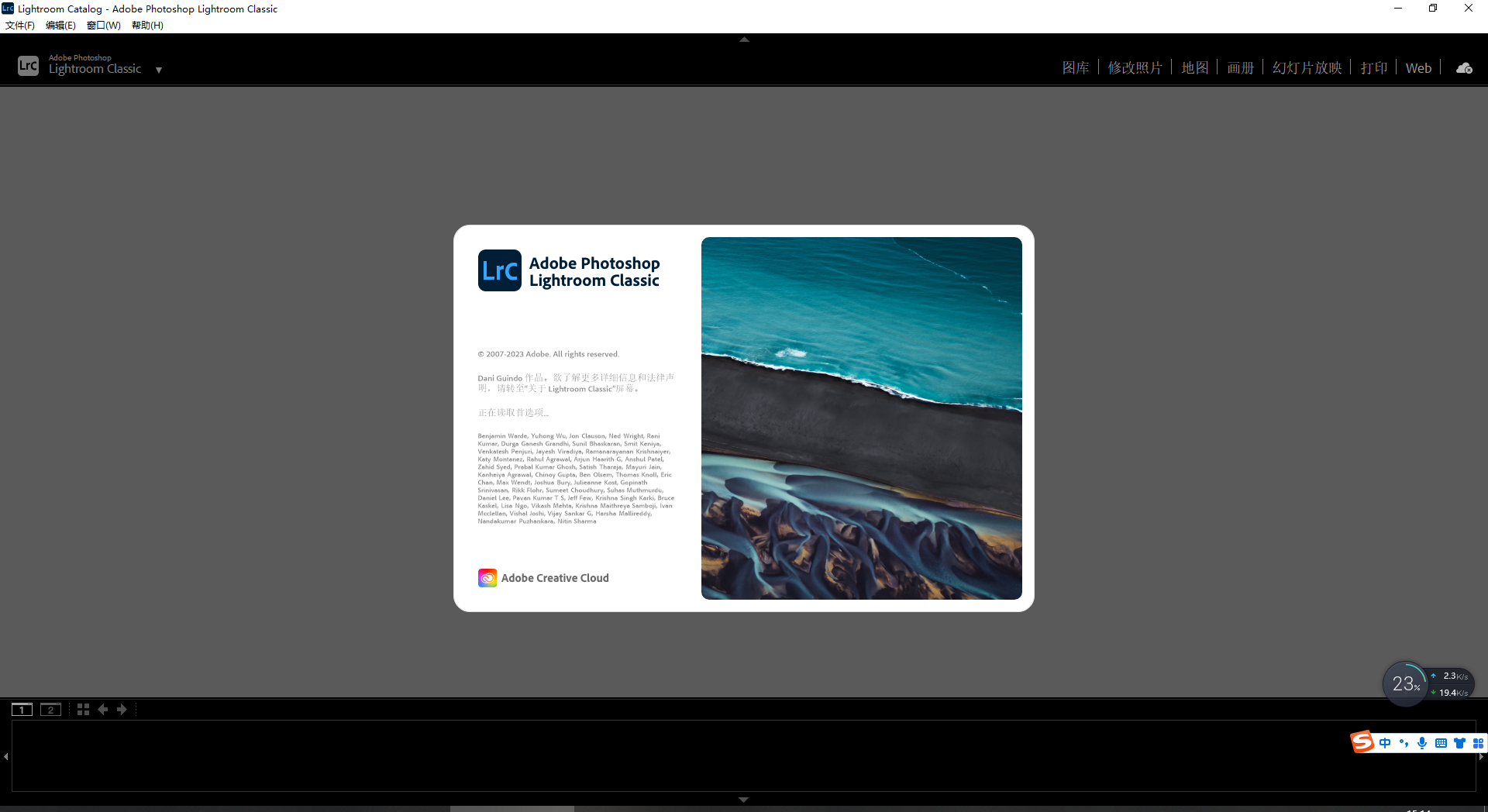 LR2023软件安装教程+Lightroom Classic 2023中文安装包下载-图片7