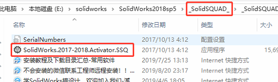SolidWorks2018软件安装教程+SW2018中文安装包下载