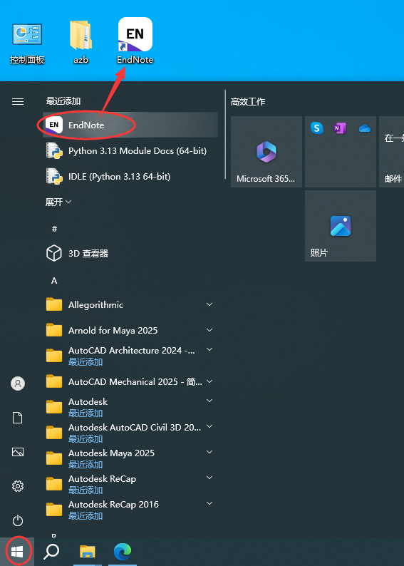 EndNote21软件安装教程+文献管理中文安装包下载-图片21