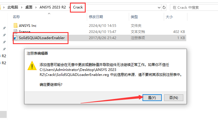 Ansys2023 R2软件安装教程+模拟仿真中文安装包下载-图片38