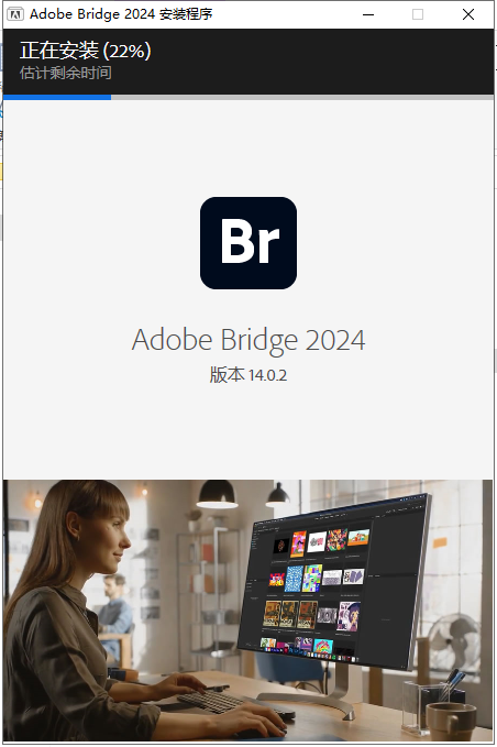 BR2024软件安装教程+Adobe Brige 2024中文安装包下载-图片4