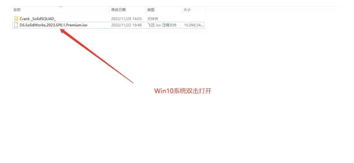 SolidWorks2023软件安装教程+SW2023中文安装包下载-图片7