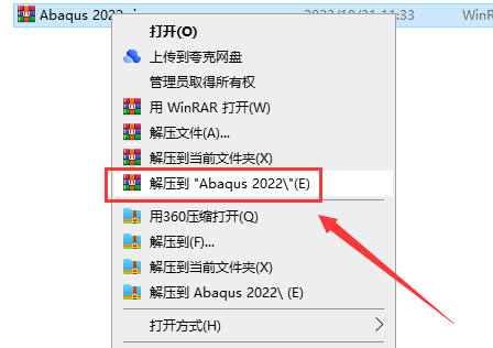 Abaqus2022软件安装教程+有限元分析中文安装包下载-图片1