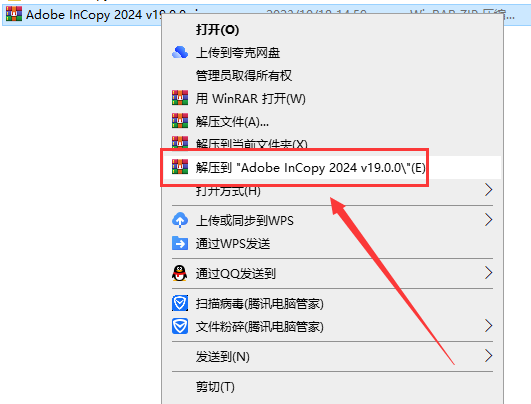 IC2024软件安装教程+Adobe Incopy 2024中文安装包下载-图片1