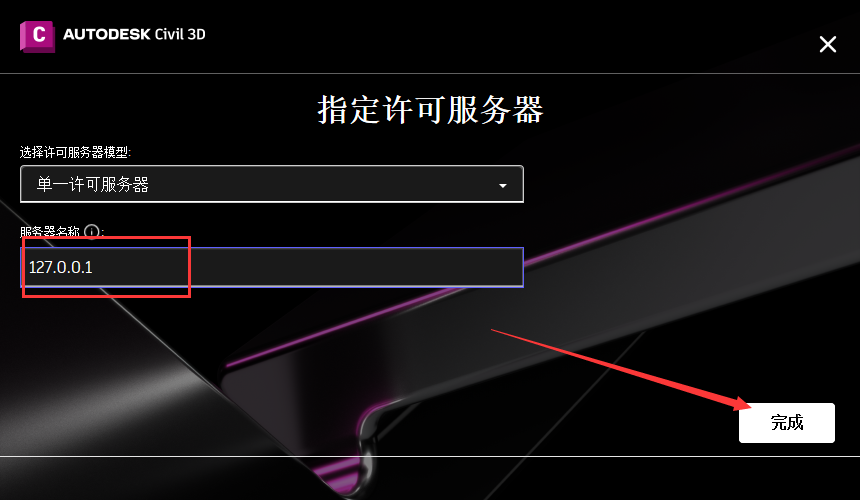 Civil 3D 2023软件安装教程+土木工程中文安装包下载-图片16